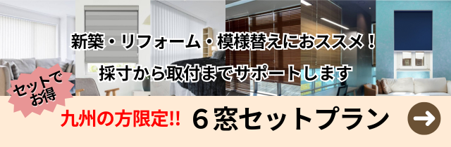 ブラインド専門店 俺のブラインド - Yahoo!ショッピング