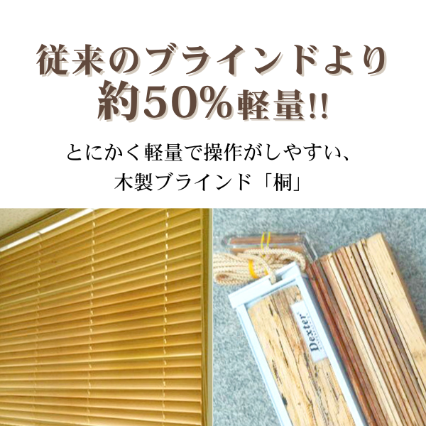 ブラインド ウッドブラインド 木製ブラインド 軽い 桐 オーダーメイド 幅201-220ｃｍ×高さ161-180ｃｍ | ブランド登録なし | 05