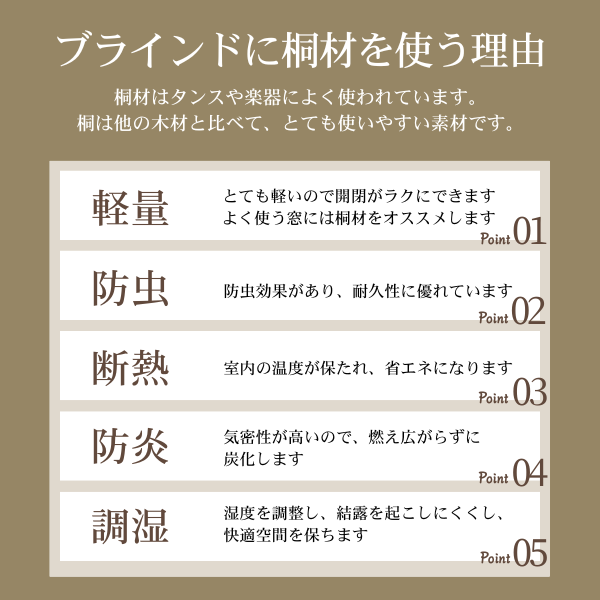 ブラインド ウッドブラインド 木製ブラインド 軽い 桐 オーダーメイド 幅201-220ｃｍ×高さ161-180ｃｍ | ブランド登録なし | 06