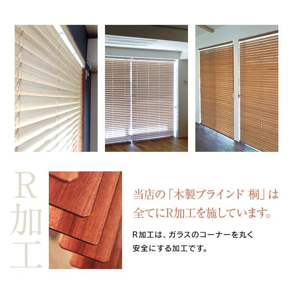 ブラインド ウッドブラインド 木製ブラインド 軽い 桐 オーダーメイド 幅201-220ｃｍ×高さ161-180ｃｍ | ブランド登録なし | 07