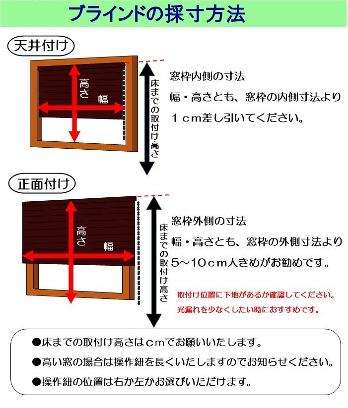 木製ブラインド ベーシックアトラス50｜オーダーメイド 3台セット