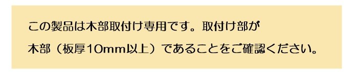 クラシックウッド（ラダーコード付）幅161-180cm高さ48-80cm