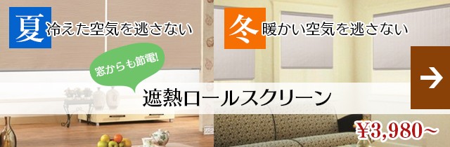 ブラインド専門店 俺のブラインド - Yahoo!ショッピング