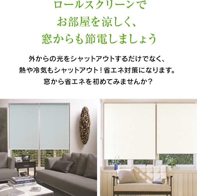 【俺のブラインド】人気の遮光ロールスクリーン　幅238cm×高さ205cm ブラインド専門店 俺のブラインド - Yahoo!ショッピング