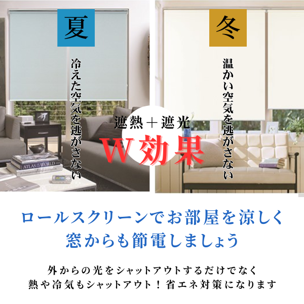 ロールスクリーン 幅180 135のおすすめ人気商品一覧 通販 - Yahoo