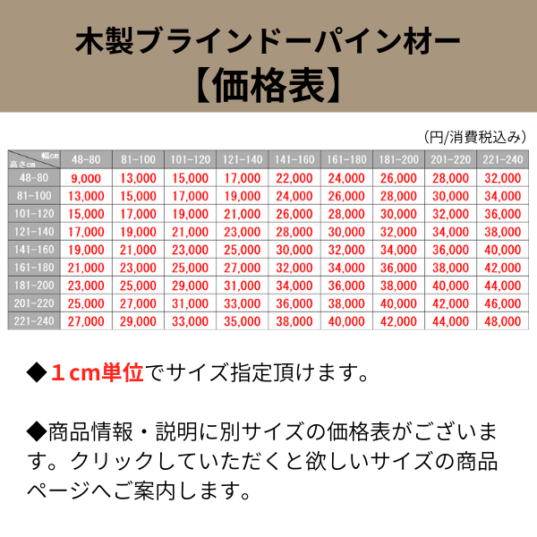 ブラインド ブラインドカーテン ウッドブラインド 木製ブラインド オーダーメイド パイン材 幅161-180cm×高さ161-180cm :  pain-51 : ブラインド専門店 俺のブラインド - 通販 - Yahoo!ショッピング