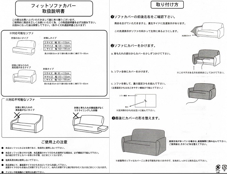 リードカキノ ソファカバー のびのび 縦横伸縮 リバーシブル 2人掛用