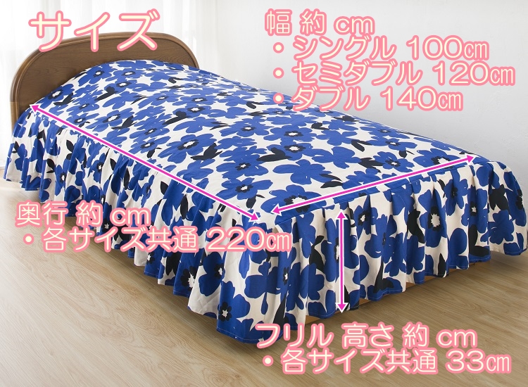 リードカキノ ベッドカバー ダブル 日本製 D 洗える おしゃれ かわいい