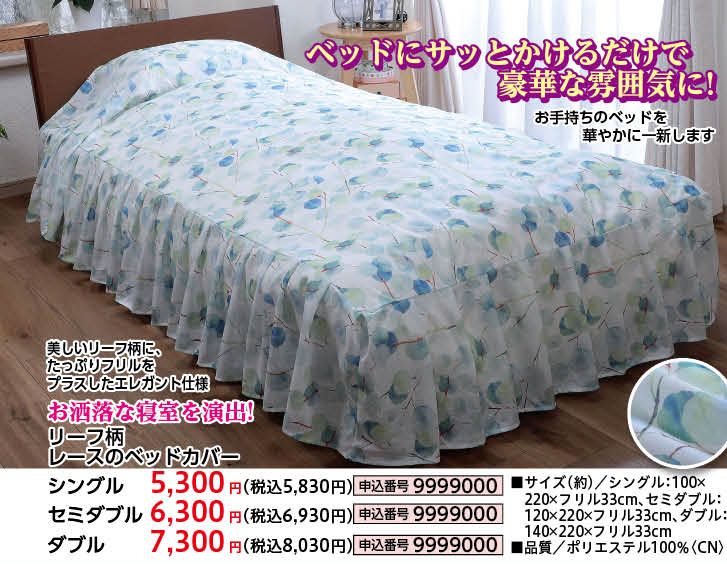 リードカキノ ベッドカバー ダブル 140cm 上質 洗える おしゃれ 水彩調