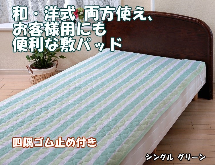 bedpad-001item01.jpg