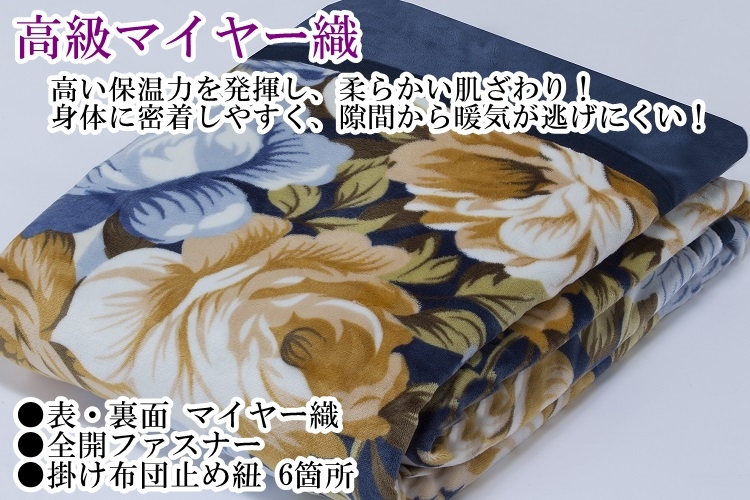 リードカキノ 掛け布団カバー シングル 2枚組 洗える あったか 毛布