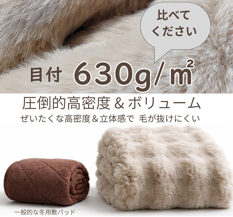kawai シャルレあった敷きパッド RA224 140x205cm リードカキノ 敷きパッド ダブル 140×205cm ラビットファー フェイク