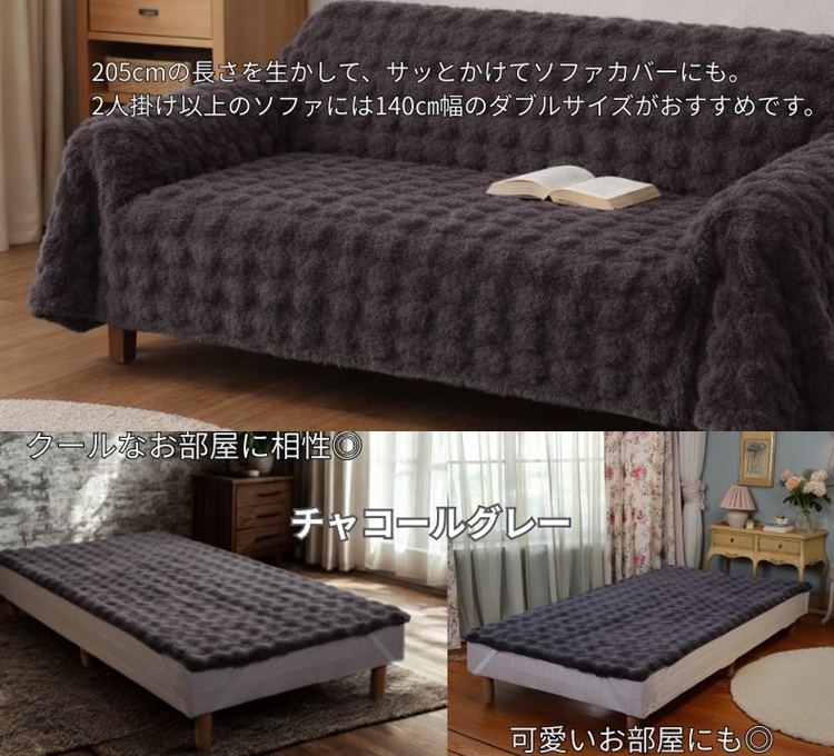 kawai シャルレあった敷きパッド RA224 140x205cm リードカキノ 敷きパッド ダブル 140×205cm ラビットファー フェイク
