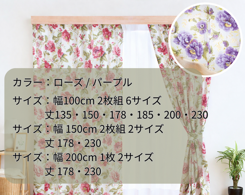 リードカキノ カーテン レースカーテン セット 幅150×丈230cm 採光 非