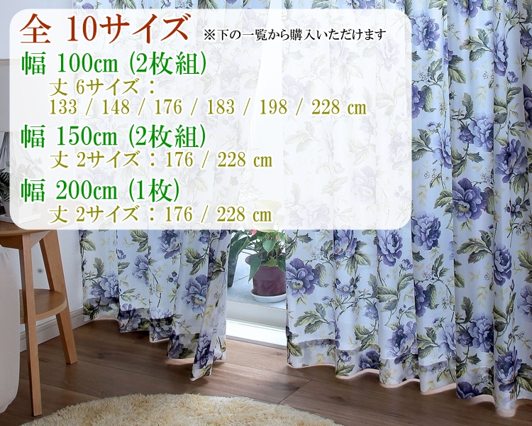 リードカキノ レースカーテン ミラー 2枚組 ローズ柄 幅150 丈