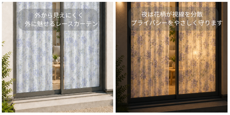リードカキノ ミラーレースカーテン 2枚組 幅150 丈176cm ローズ柄