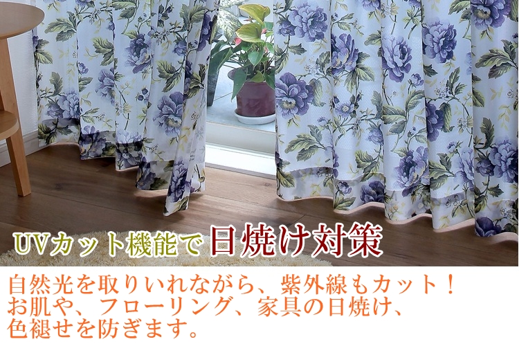 リードカキノ ミラーレースカーテン 2枚組 幅150 丈176cm ローズ柄