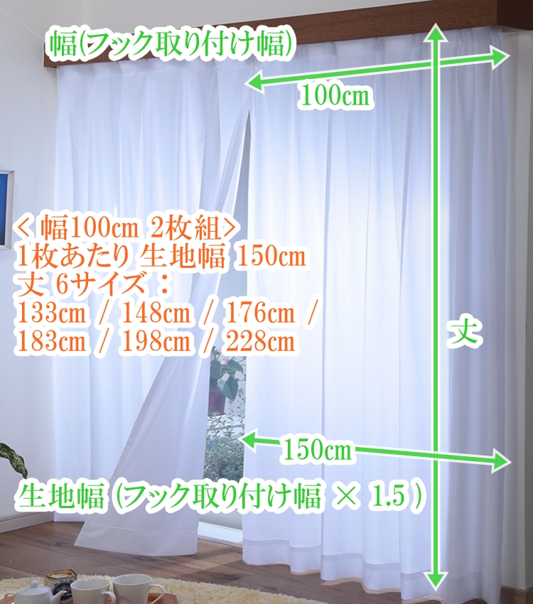 リードカキノ ミラーレースカーテン 2枚組 幅100×丈183cm 遮像 見え