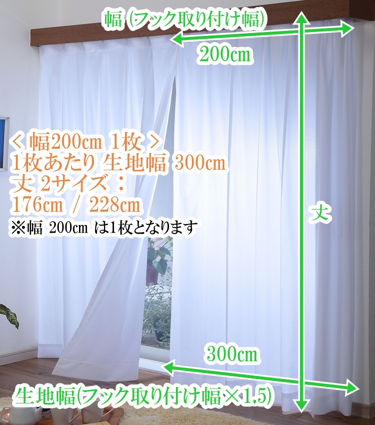 リードカキノ 日本製 ミラーレースカーテン 1枚 幅200×丈228cm 見え