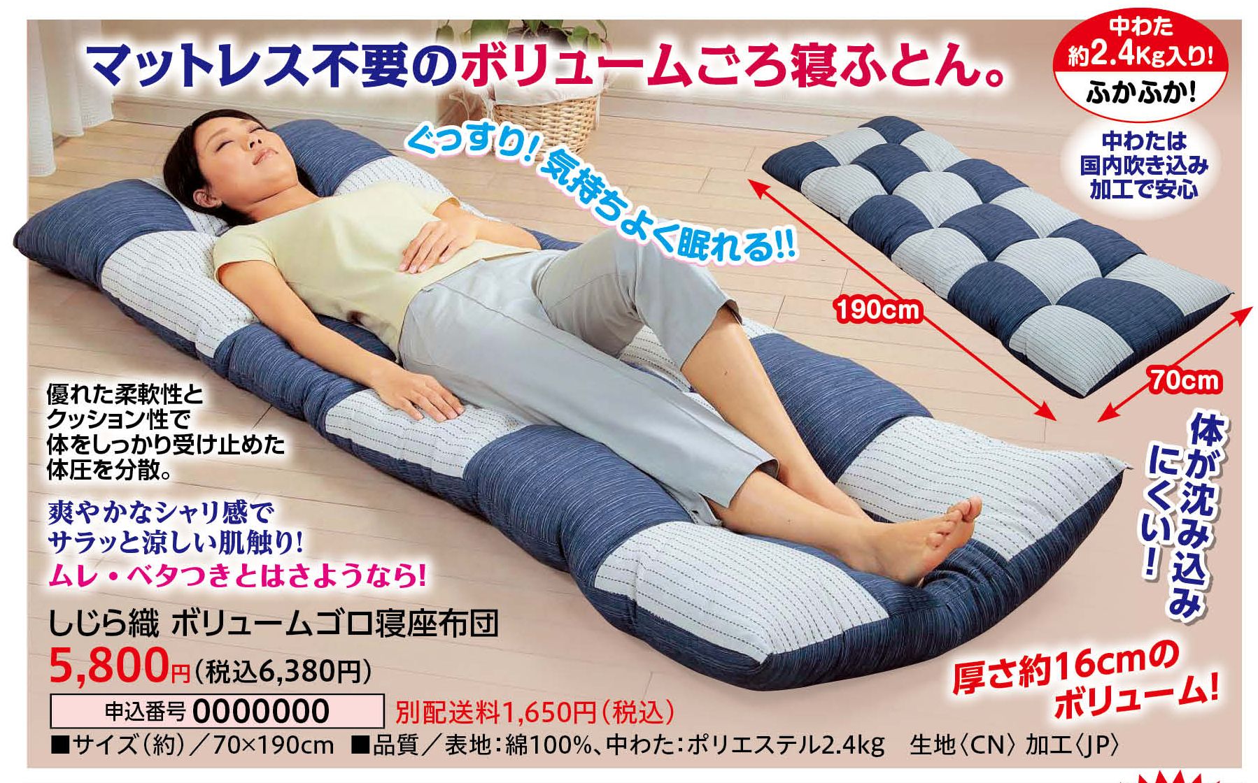リードカキノ 長座布団 しじら織 ごろ寝マット 70×190cm 日本製 さらっ