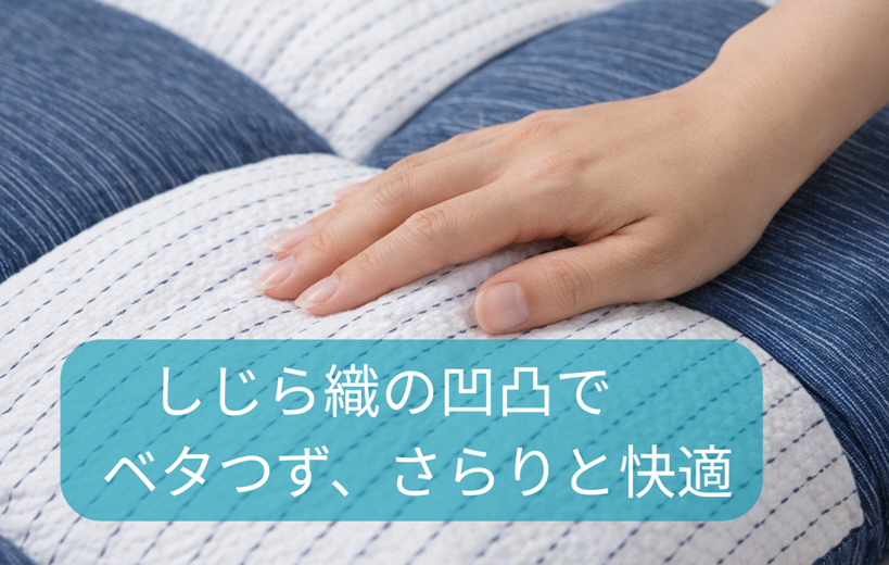 リードカキノ 長座布団 しじら織 ごろ寝マット 70×190cm 日本製 さらっ