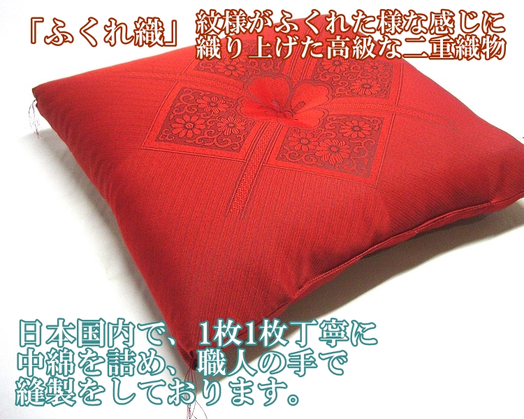 深い赤色の花柄座布団・高級座布団 リードカキノ 八端判 ふくれ織 座布団 1枚 厚地 法事 法要 高級 レッド