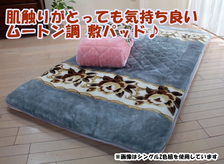 リードカキノ 敷パット シングル 幅100×205cm 洗える ボリューム 快眠