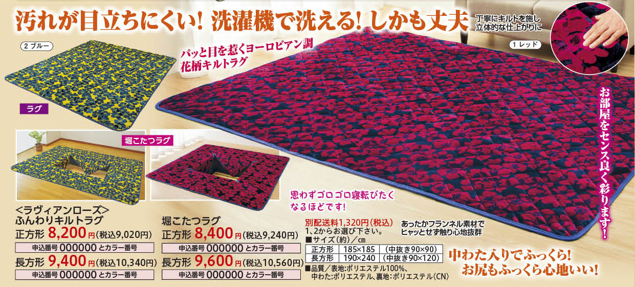 リードカキノ 堀こたつ用 ラグ 洗える 2畳用 185×185cm フランネル
