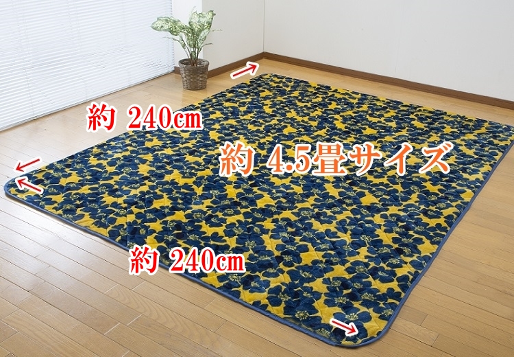 リードカキノ ラグ 洗える 4.5畳用 240×240cm フランネル 柔らか