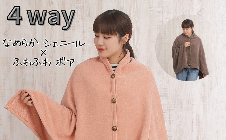 リードカキノ マルチブランケット 柔らか あったか 毛布 クッション