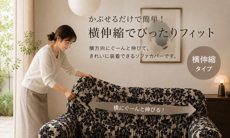 リードカキノ ソファカバー 3人掛用 肘あり 洗える 洗濯OK フィット式