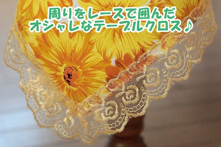 円形 テーブルクロス 夏 ひまわり 蝉 オリーブ せみ 松ぼっくり