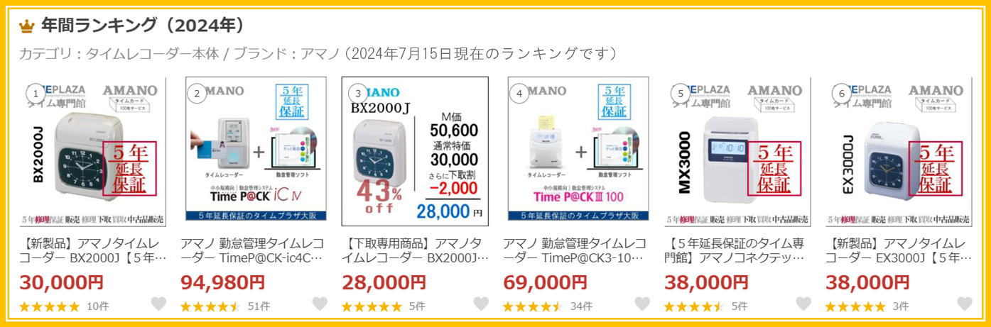 【ご購入者】タイムレコーダーセット Amazon.co.jp: セイコープレシジョン タイムレコーダー QR-375