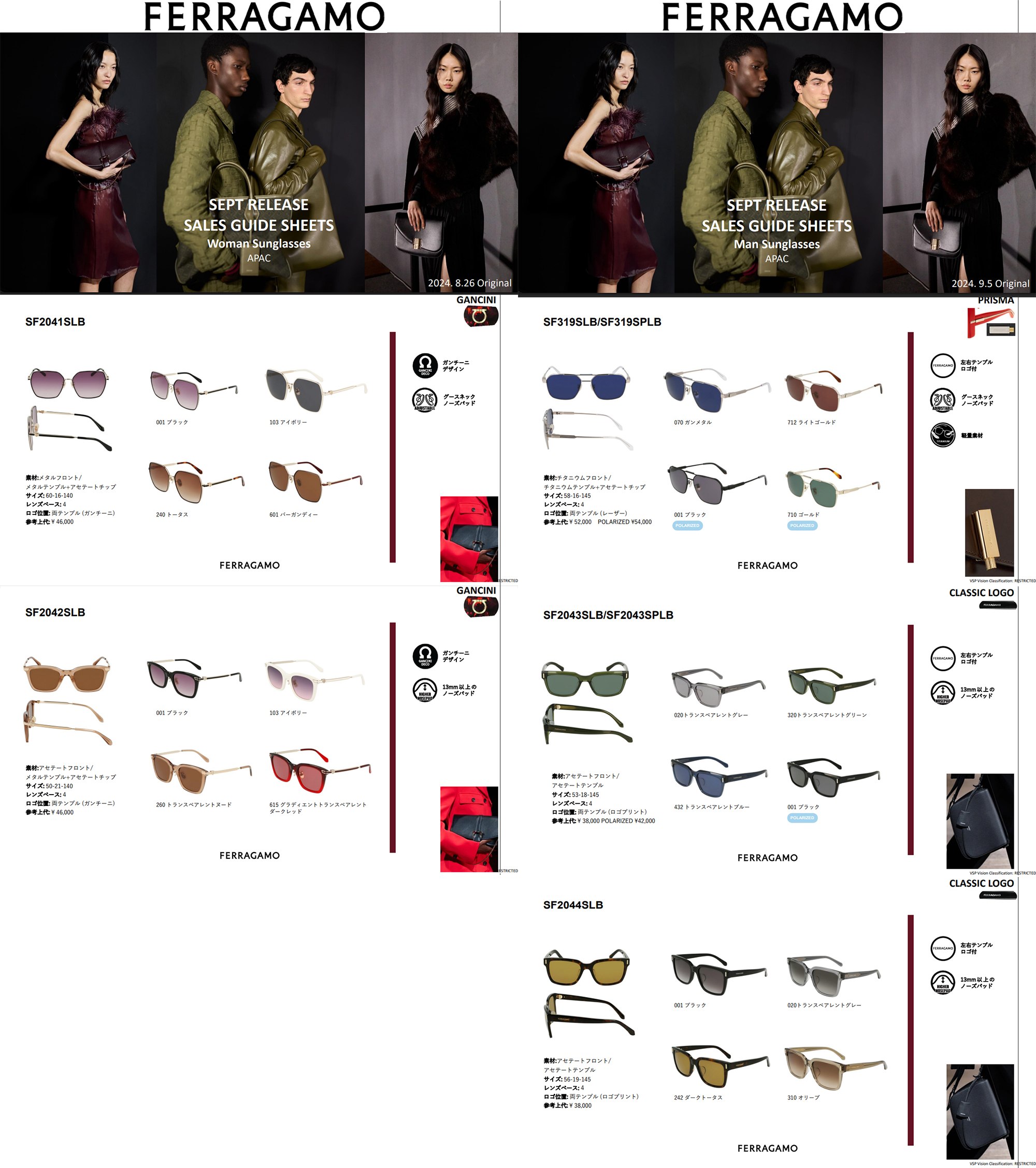 FERRAGAMO 2024秋冬 国内正規品 フェラガモ サングラス