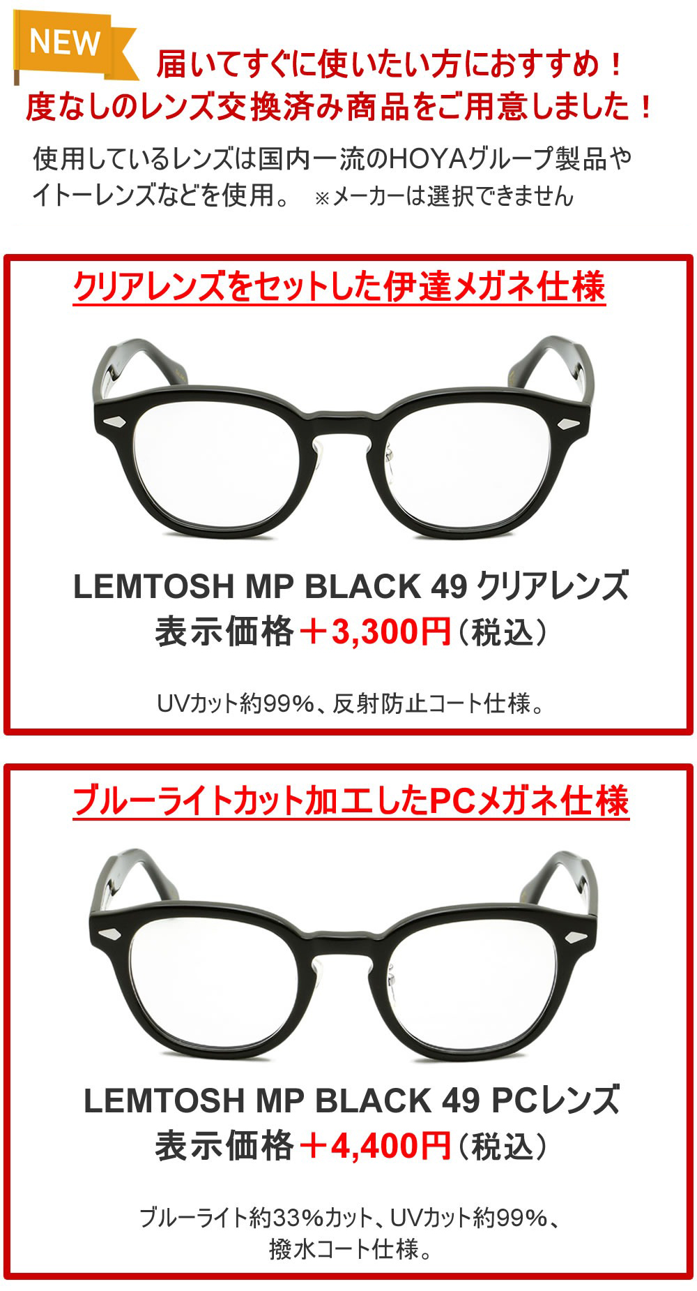 MOSCOT モスコット LEMTOSH MP OR-LEMA-O49240200-01 BLACK サイズ49 ノーズパッド 眼鏡 フレーム のみ  メンズ レディース : msct-lea020049ac01 : タイムクラブ Yahoo!店 - 通販 - Yahoo!ショッピング