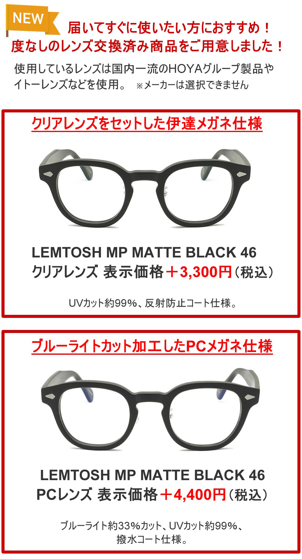 MOSCOT（モスコット） LEMTOSH MP OR-LEMA-O46241300-01 MATTE BLACK