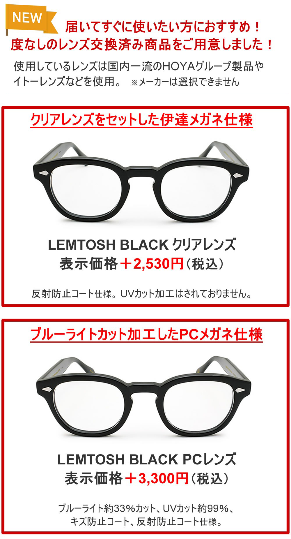 MOSCOT モスコット LEMTOSH MP OR-LEMA-O49240200-01 BLACK サイズ49 ノーズパッド 眼鏡 フレーム のみ メンズ レディース