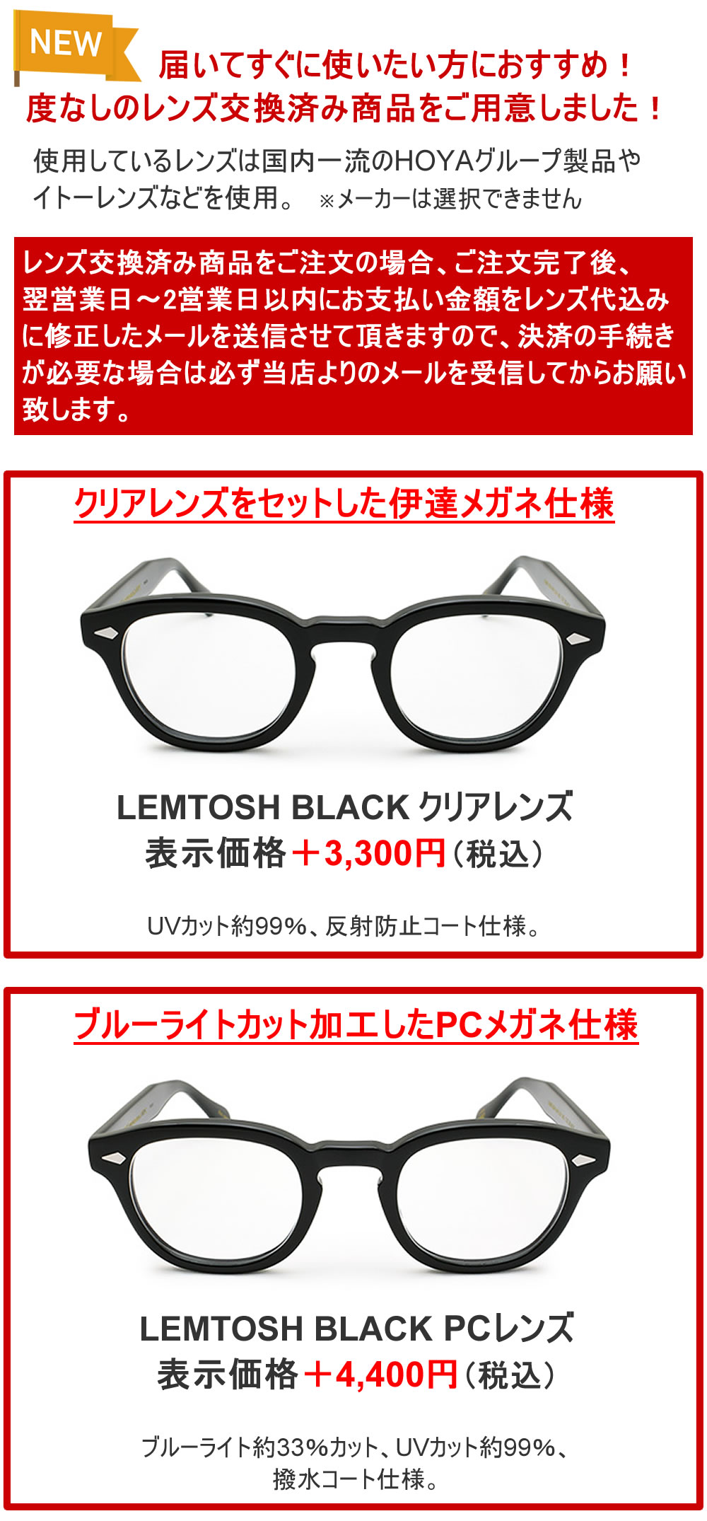 MOSCOT モスコット LEMTOSH OR-LEM-O46240200-01 BLACK サイズ46 眼鏡