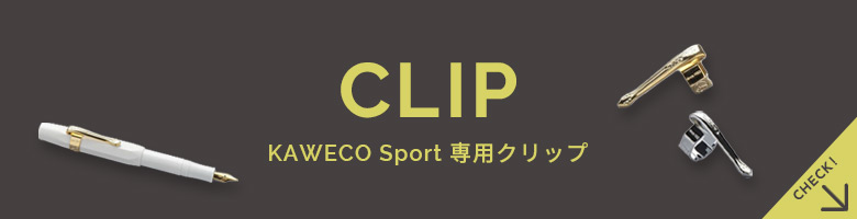 BRASS SPORT KAWECO FOUNTAIN PEN カヴェコ ブラススポーツ 万年筆