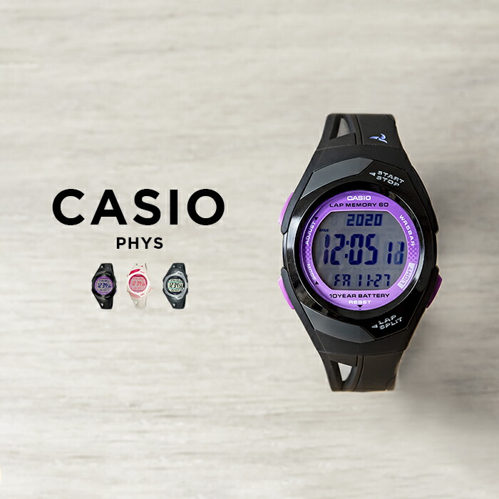 並行輸入品 10年保証 CASIO PHYS カシオ フィズ 腕時計 時計 ブランド メンズ レディース チープカシオ チプカシ ランニングウォッチ デジタル
