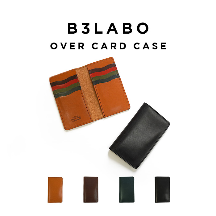 KRB様ご依頼カード② B3LABO OVER CARD CASE ビースリーラボ カードケース 薄型