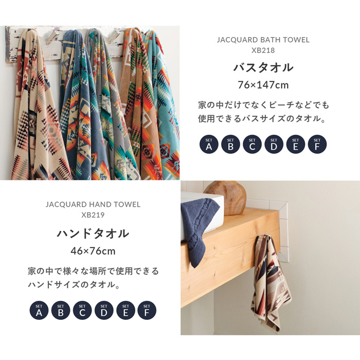 PENDLETON 並行輸入品 同一絵柄4点セット ペンドルトン XB218