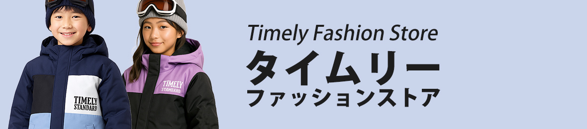 タイムリー・ファッションストア ヘッダー画像
