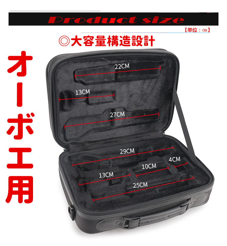 Qoo10] 木管楽器ケース 楽器 管楽器 クラリネッ