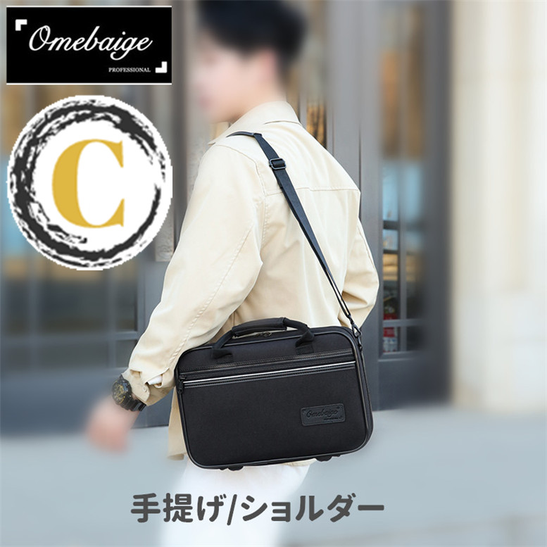 木管楽器ケース 楽器 管楽器 クラリネット オーボエ セミハード ケース