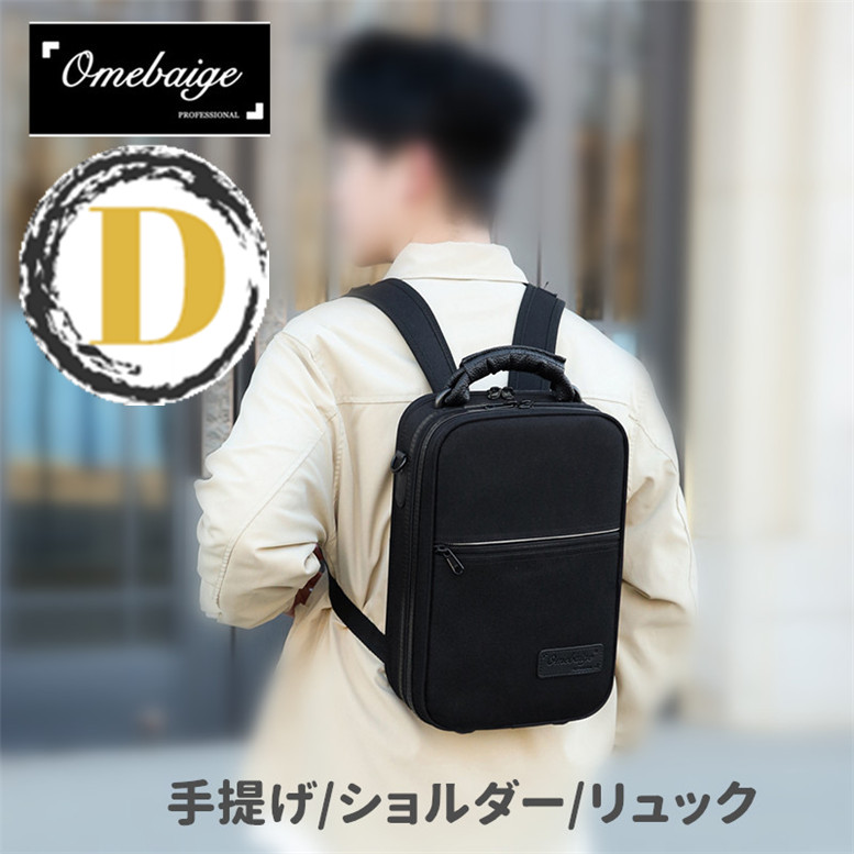 木管楽器ケース 楽器 管楽器 クラリネット オーボエ セミハード ケース