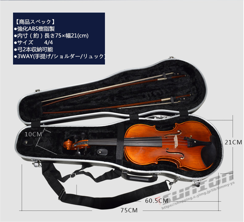 VIOLIN CASE バイオリンケース 楽器 管楽器 強化ABS樹脂製 軽量 堅牢