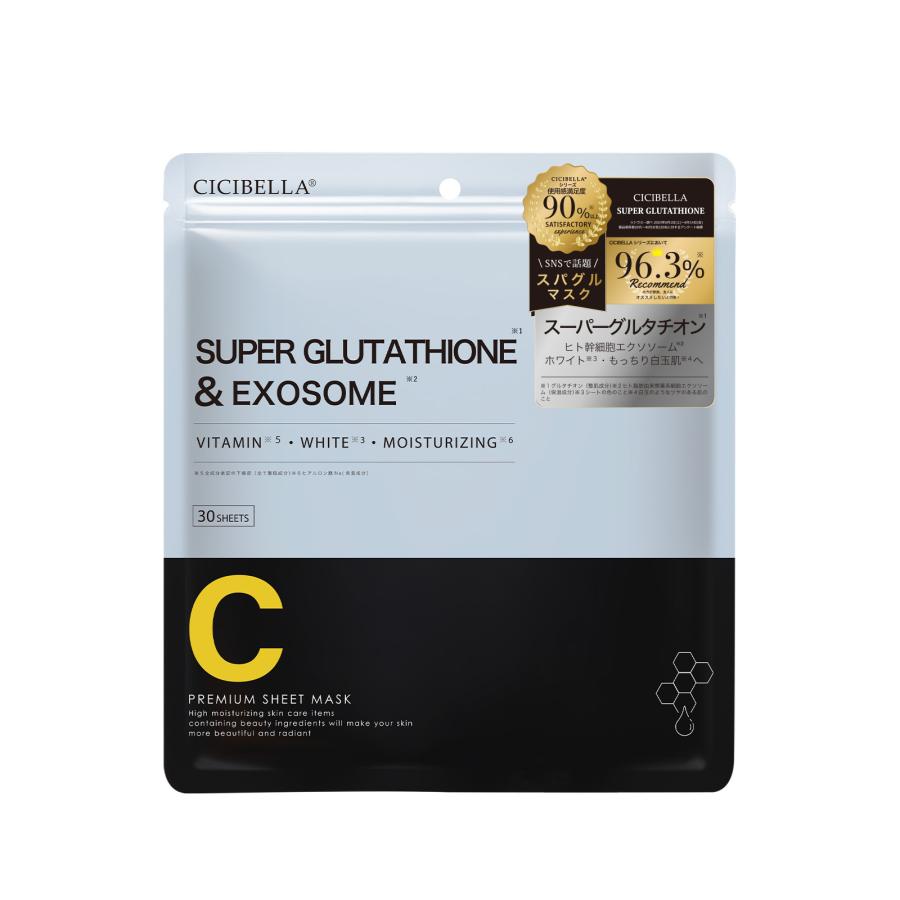 高評価 シシベラ シートマスク 30枚 VC200 ヒト幹細胞超高保湿マスク