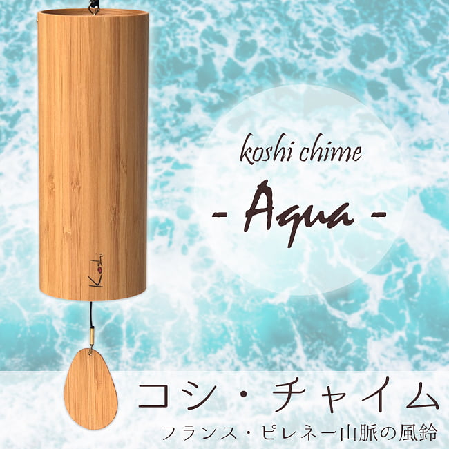 (送料無料) コシチャイム ヒーリング 楽器 コシ・チャイム Koshi Chime (ヒーリング風鈴) 癒やし ヨガ｜tirakita-shop｜05