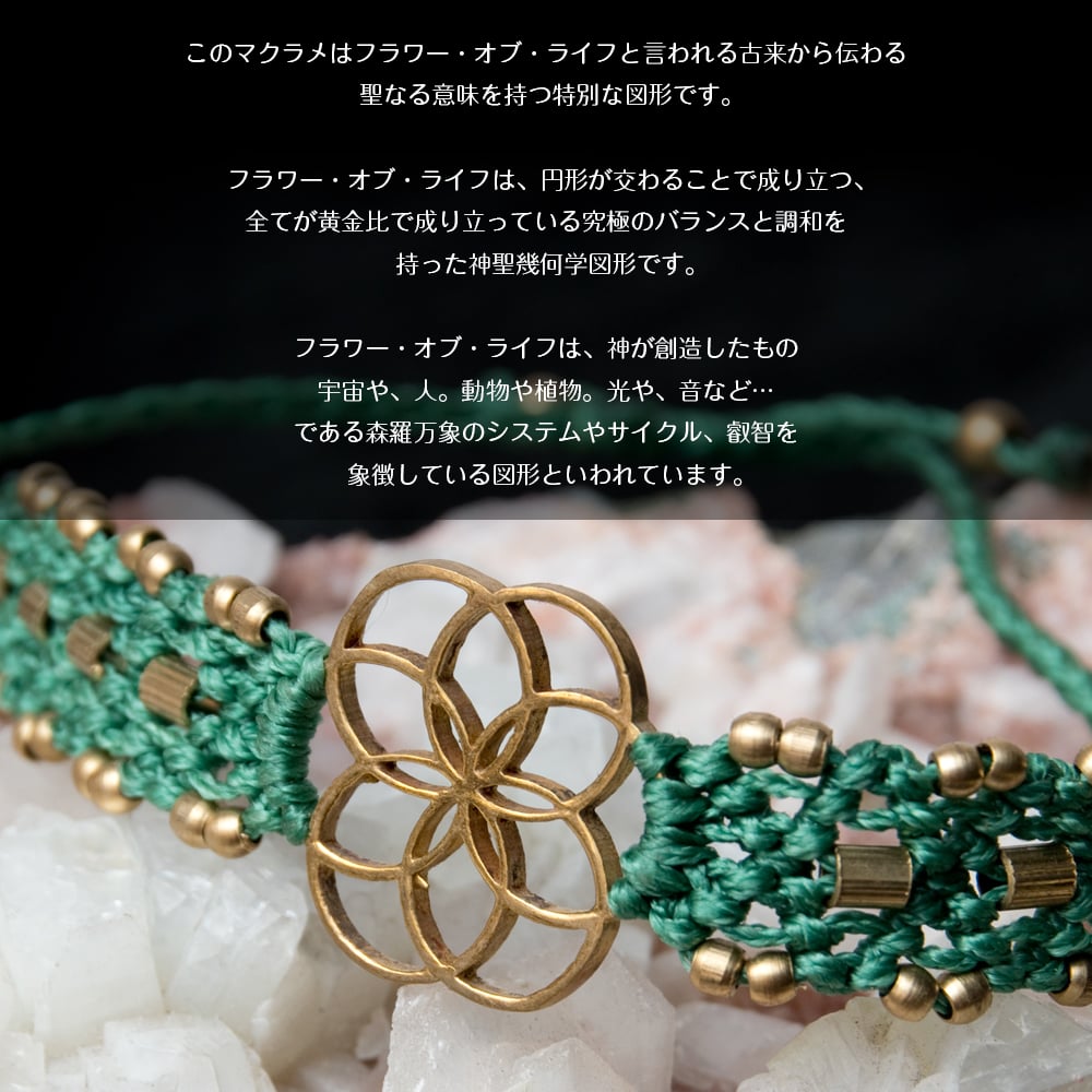 ブレスレット マクラメ マクラメ編み Macrame Flower of Life マクラメ編みブレスレット ハンドメイド : id-acs-350  : インド・アジア雑貨ティラキタ - 通販 - Yahoo!ショッピング